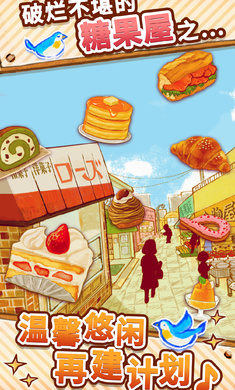 洋果子店rose1游戲 v1.1.185 安卓最新版 1