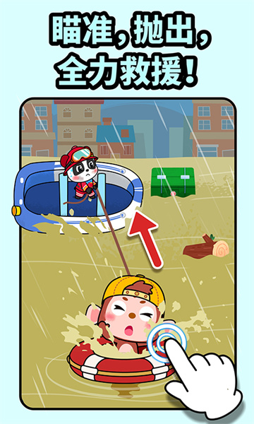 寶寶巴士寶寶消防安全小游戲 v9.89.99.00 安卓版 3