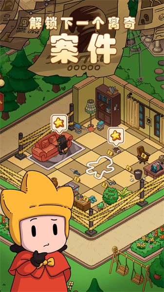 夢(mèng)境偵探tap版 v45.0.0 安卓版 0