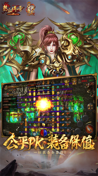 熱血傳奇qq微信登錄版 v1.8.110.11906 安卓版 3