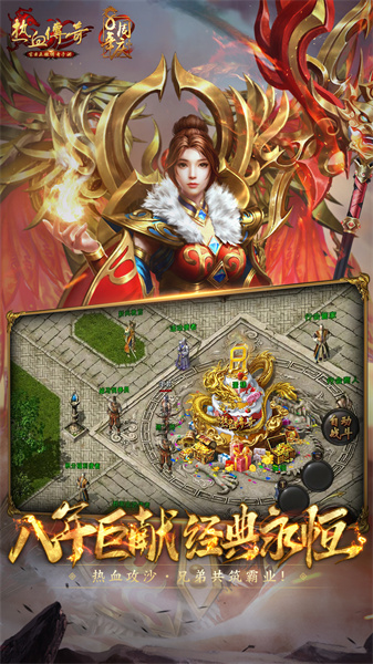 熱血傳奇qq微信登錄版 v1.8.110.11906 安卓版 2