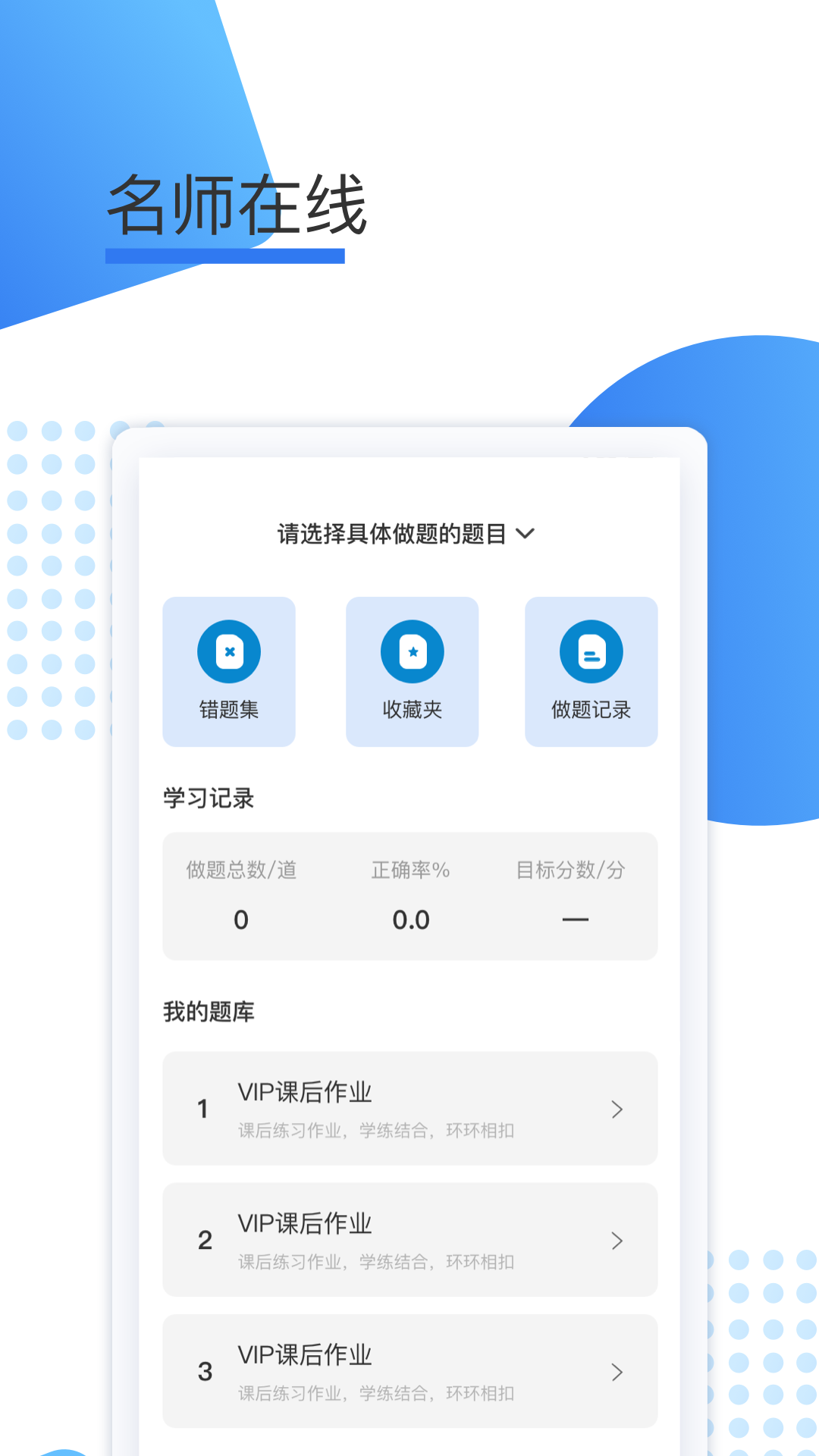 鯨學伴 v1.0.21 安卓版 1
