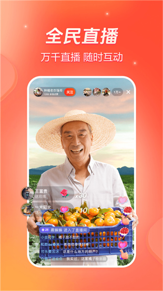 抖音火山版ios安裝包 v30.5.0 iPhone版 3