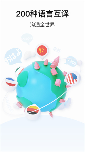 百度翻譯蘋果版3