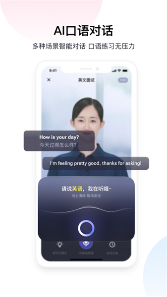 百度翻譯蘋果版0