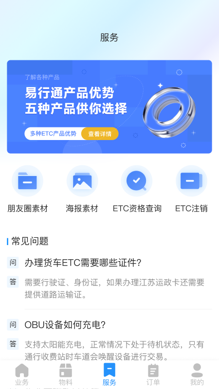 51etc管理版 v2.9.5 安卓版 3