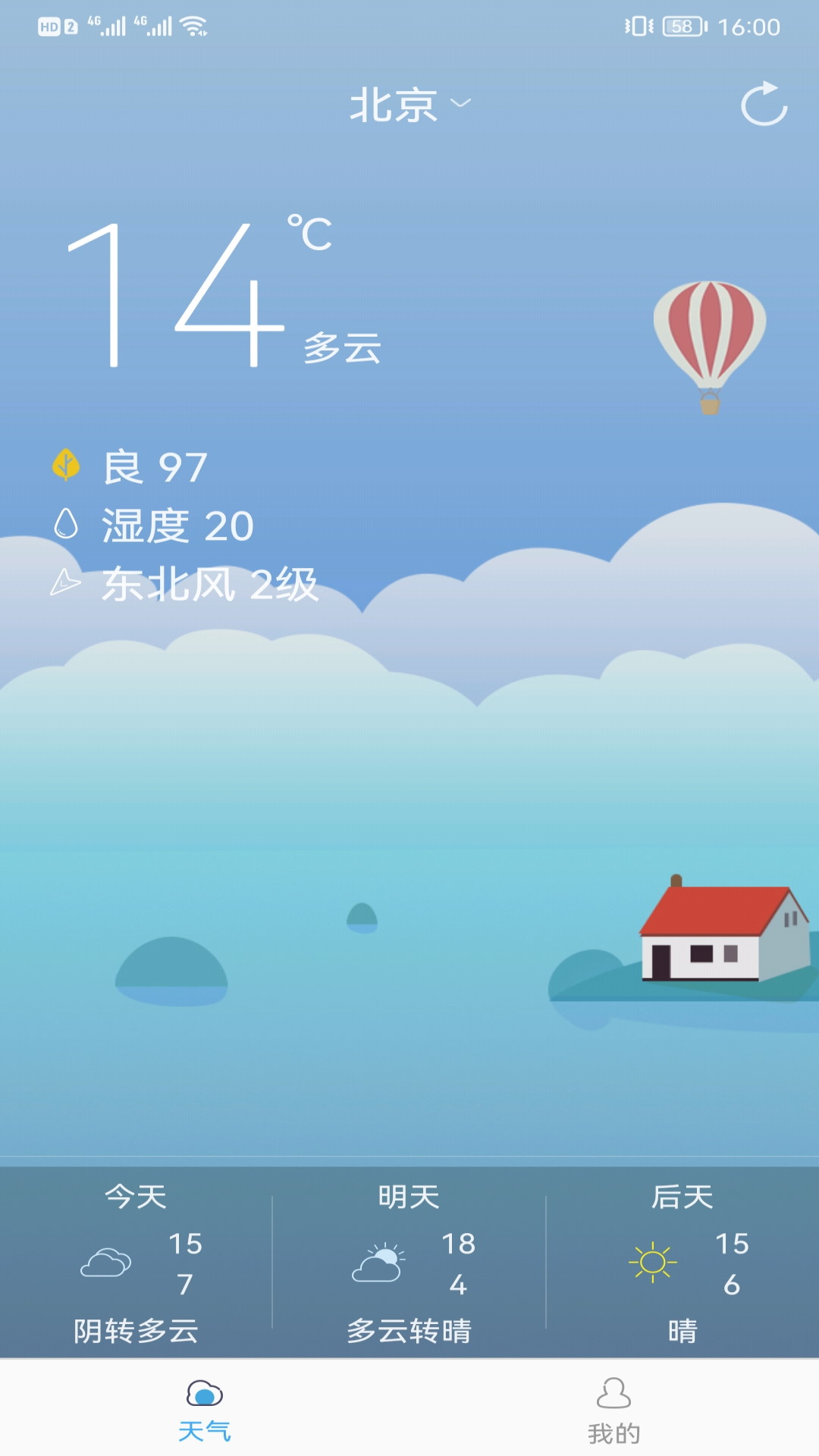 新趣天氣 v3.2.4 安卓版 3