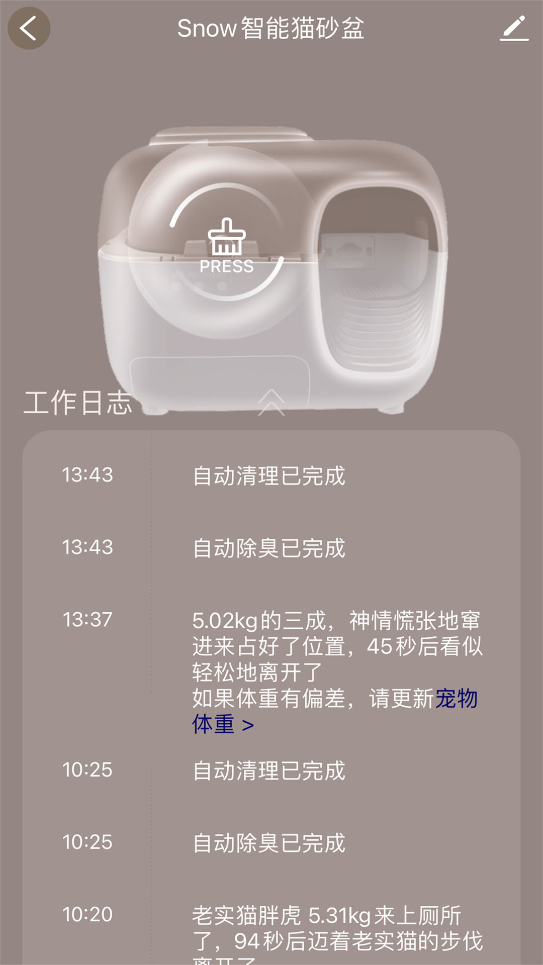 糯雪寵物 v1.0.3 安卓版 1