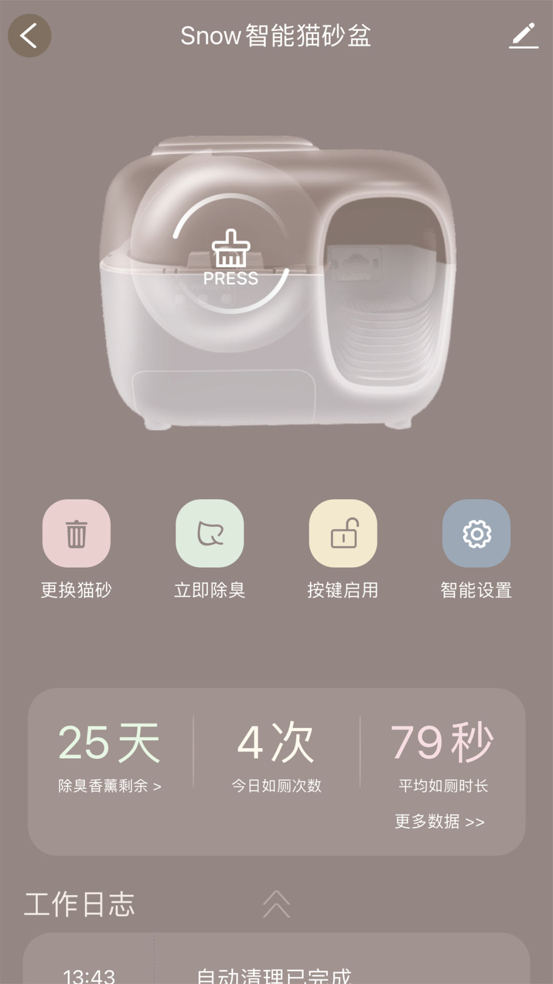 糯雪寵物 v1.0.3 安卓版 4