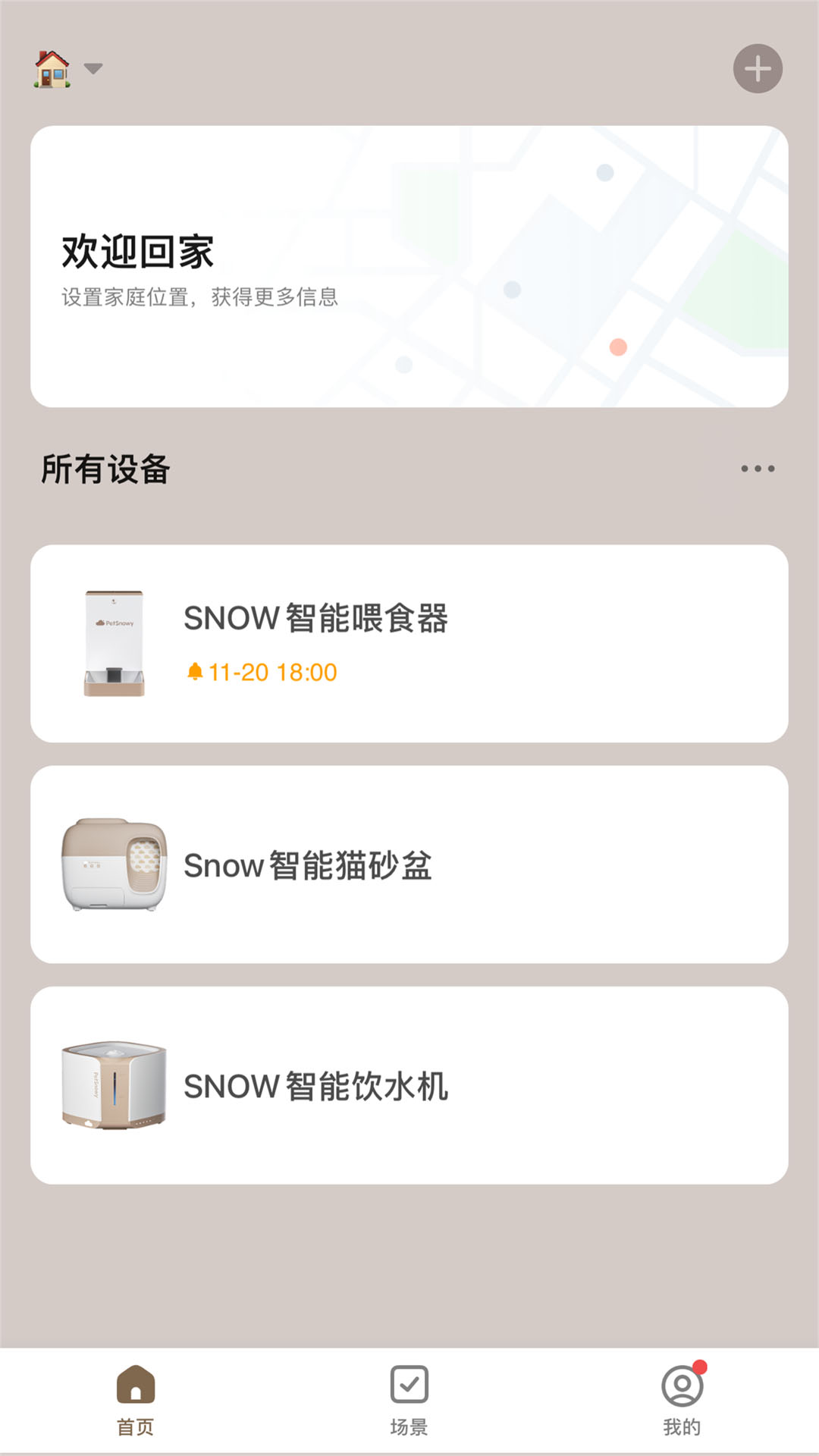 糯雪寵物 v1.0.3 安卓版 2