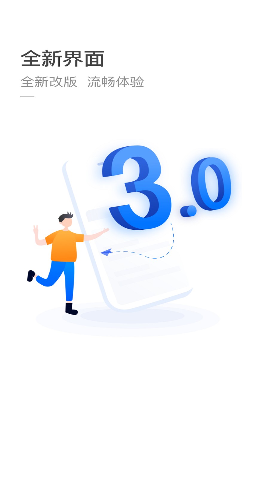 杭州公共交通app v3.5.4 安卓版 0