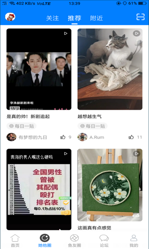 鳳臺(tái)小魚網(wǎng)app v6.5 最新版 0
