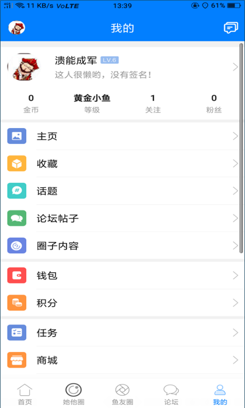 鳳臺(tái)小魚網(wǎng)app v6.5 最新版 3