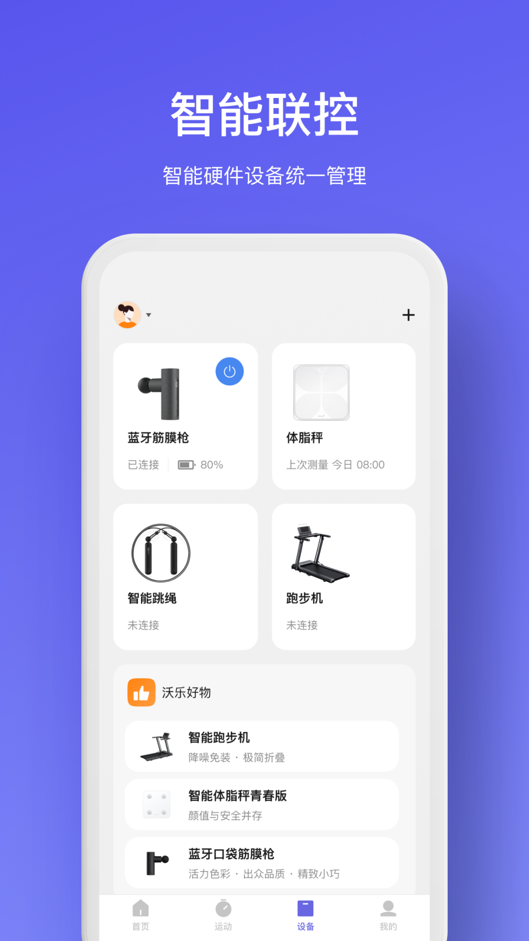 WOLO v3.2.6安卓版 2