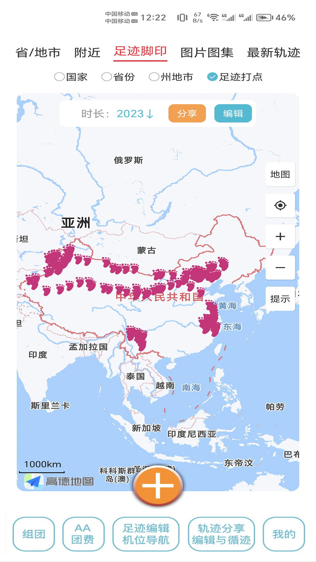 三只眼攝影定位2