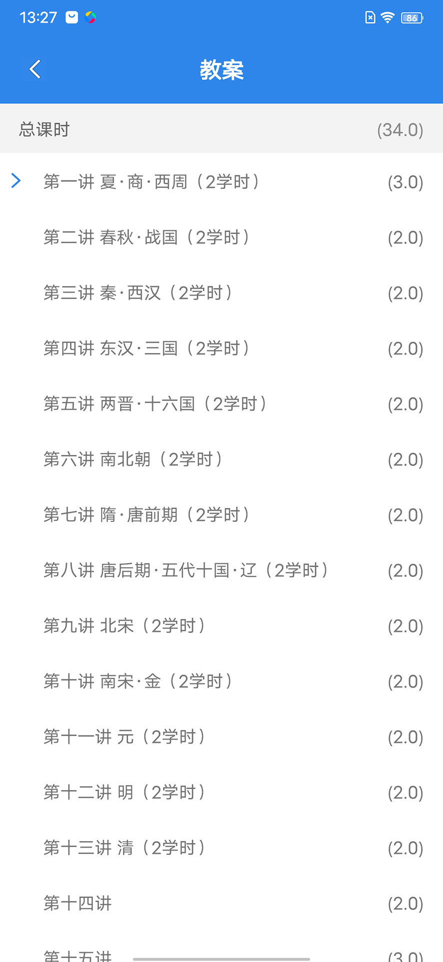 嘉課堂官方(智慧教學(xué)) v5.00.0001.0076.1011.10492 安卓最新版 2