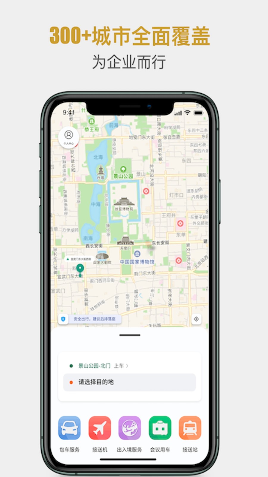 國(guó)適優(yōu)行 v1.1.1 安卓版 4