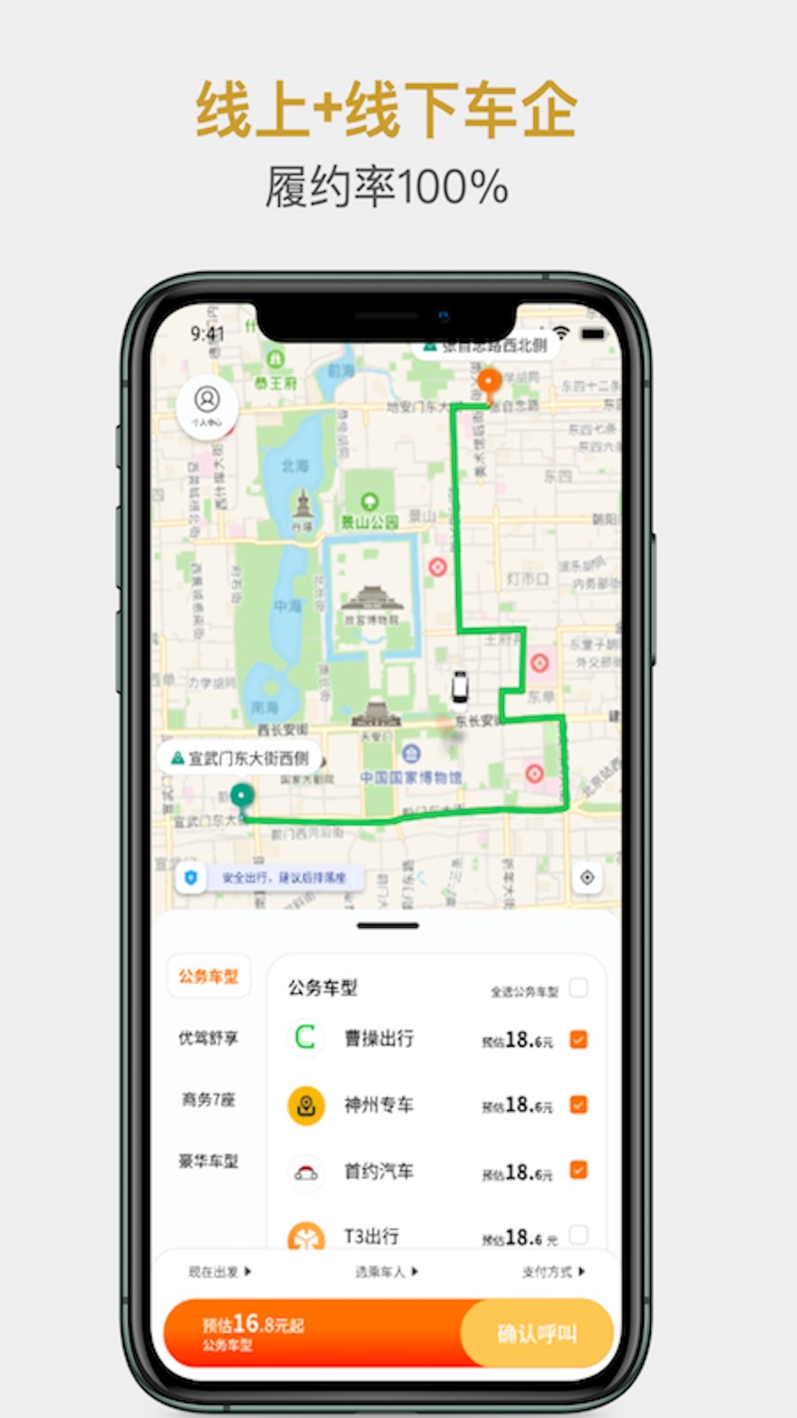 國(guó)適優(yōu)行 v1.1.1 安卓版 1