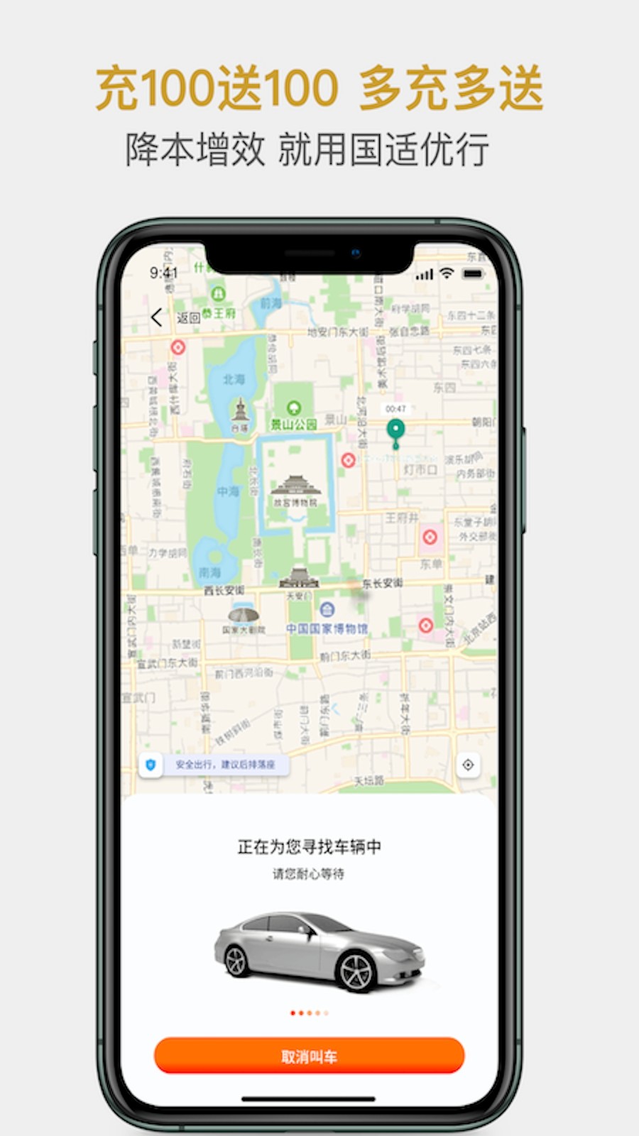 國(guó)適優(yōu)行 v1.1.1 安卓版 3