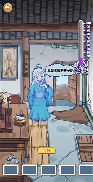 別藏了老六 v1.0 安卓版 1