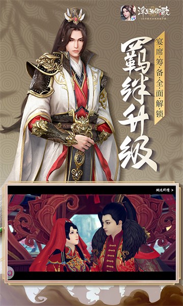 浮生為卿歌應(yīng)用寶 v2.7.5 安卓qq版 2