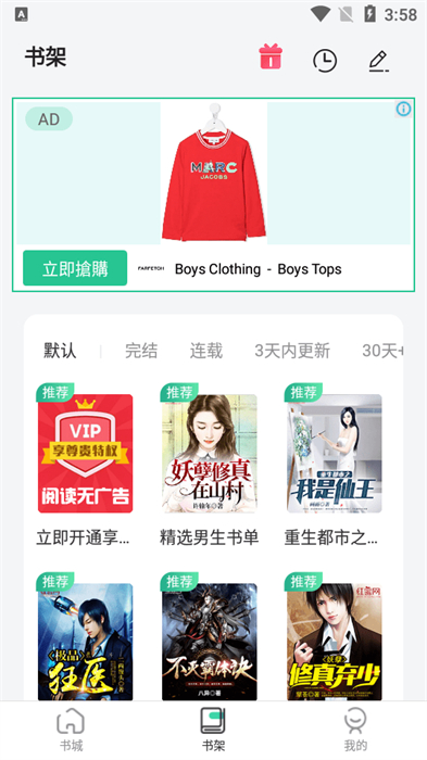 綠檸小說大全 v1.6.0 安卓版 1