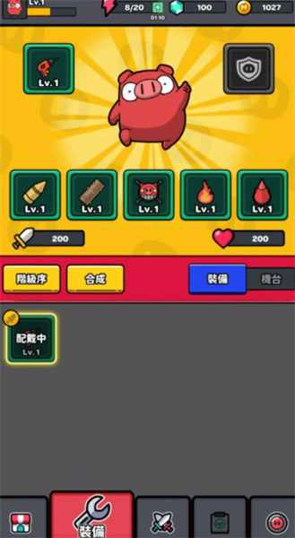 紅豬特攻隊(duì) v1.00.00 安卓版 0