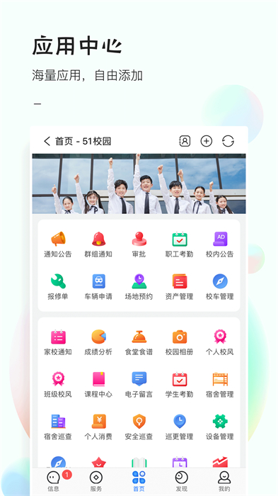 51校園最新版 v5.0.2901 安卓版 3