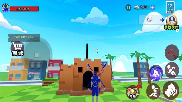 蛋仔沙盒世界 v1.0 安卓版 2