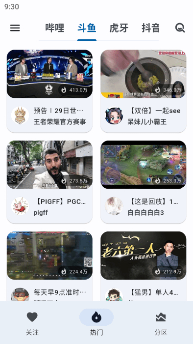 純粹直播 v1.5.5 安卓版 2