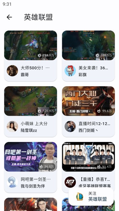 純粹直播 v1.5.5 安卓版 1