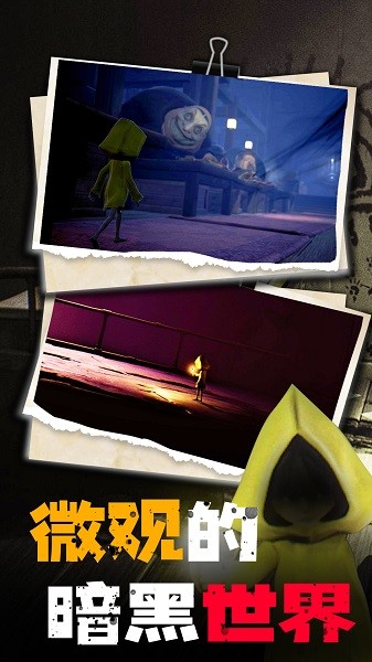 小小尋夢(mèng)世界 v11.7.1 安卓版 0