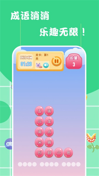 老六愛找茬 v1.7 安卓版 1