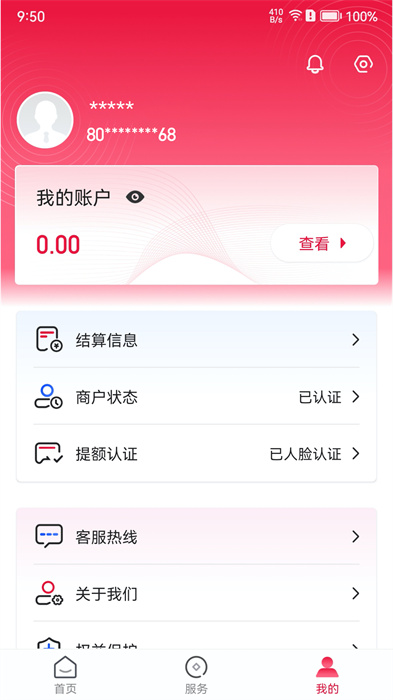 聯(lián)動(dòng)Plus官方版 v2.1.5 安卓版 2