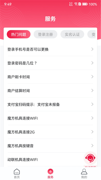 聯(lián)動(dòng)Plus官方版 v2.1.5 安卓版 0