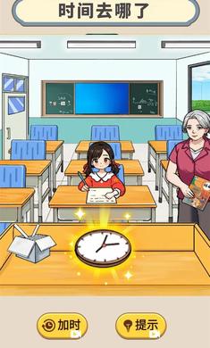 時間去哪了游戲 v1.0 安卓版 1