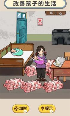 時間去哪了游戲 v1.0 安卓版 2