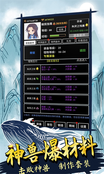 無(wú)盡洪荒手游0