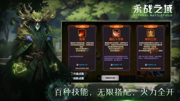 永戰(zhàn)之域 v0.2.3 2