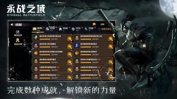 永戰(zhàn)之域 v0.2.3 1