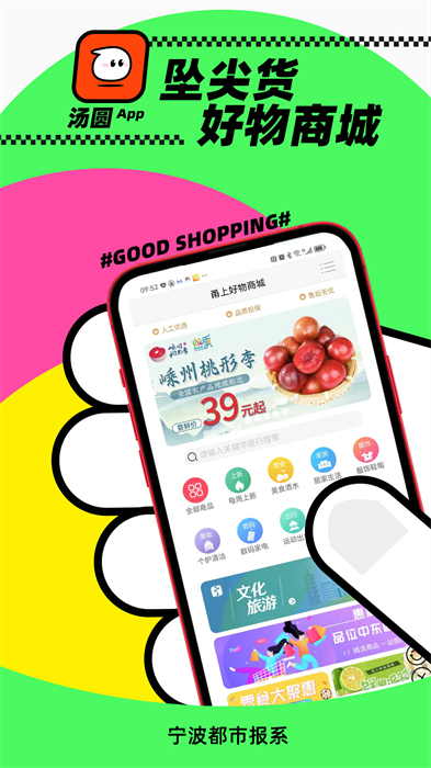 甬上官方版 v6.0.8 最新版 3