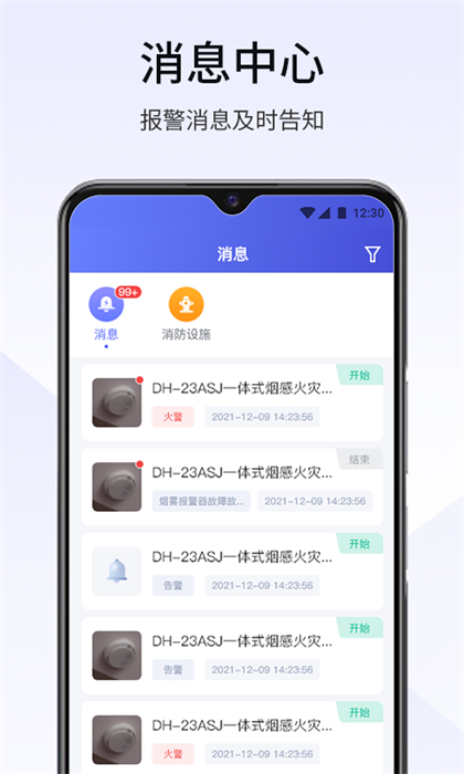 視消云app最新版 v2.005.0000022 安卓版 2