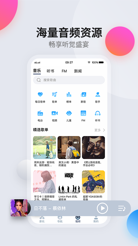 領(lǐng)騎摩托app3