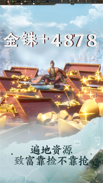 三國志戰(zhàn)棋版oppo版 v1.0.12.578 安卓版 1
