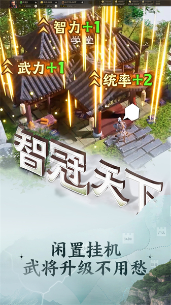 三國志戰(zhàn)棋版oppo版 v1.0.12.578 安卓版 2