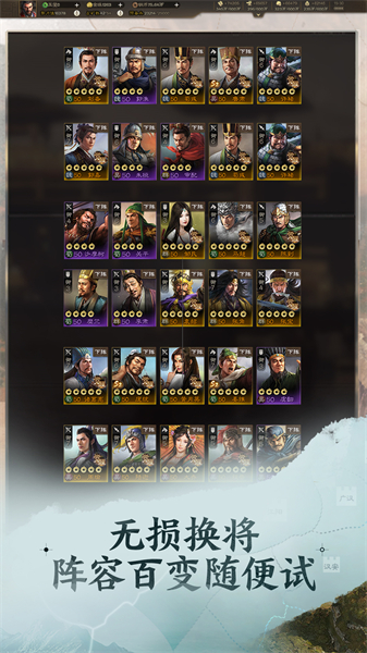 三國志戰(zhàn)棋版oppo版 v1.0.12.578 安卓版 3