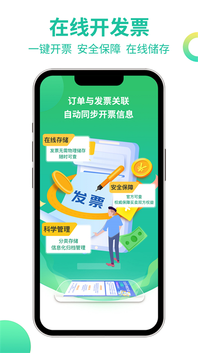 貴州農(nóng)產(chǎn)品交易平臺 v2.7.7.0 安卓版 0