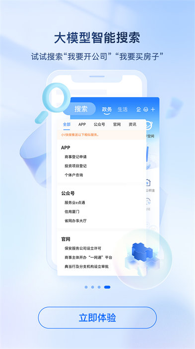 i廈門app最新版 v8.0.12 最新版 0