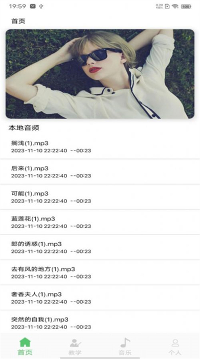 洛雪音樂大師 v1.0 安卓版 1