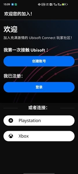 育碧uplay手機(jī)客戶端 v9.2.12 官方最新版 2